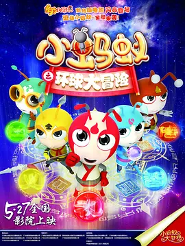 金银战袍